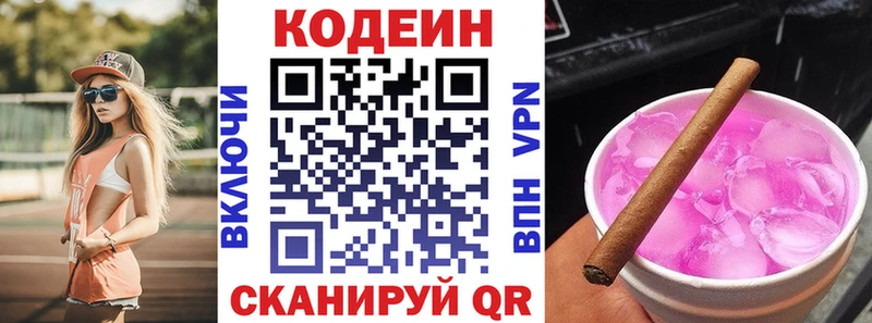 что такое Бокситогорск Кодеин напиток Lean (лин)