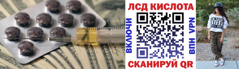 Лсд 25 экстази кислота  закладки  Бокситогорск 