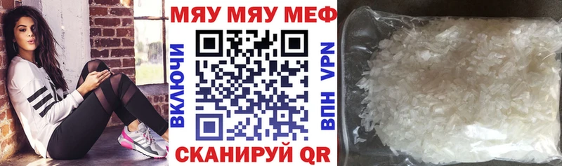 хочу наркоту Бокситогорск Мефедрон VHQ
